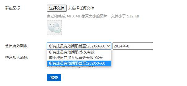 discuz群组++截图2