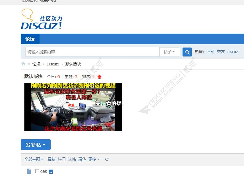 discuzHTML版规截图1