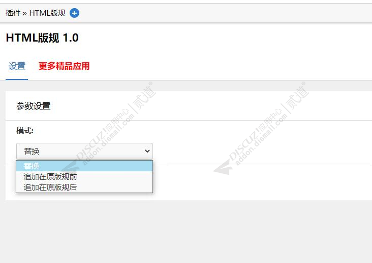 discuzHTML版规截图2