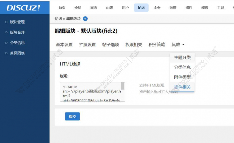 discuzHTML版规截图3