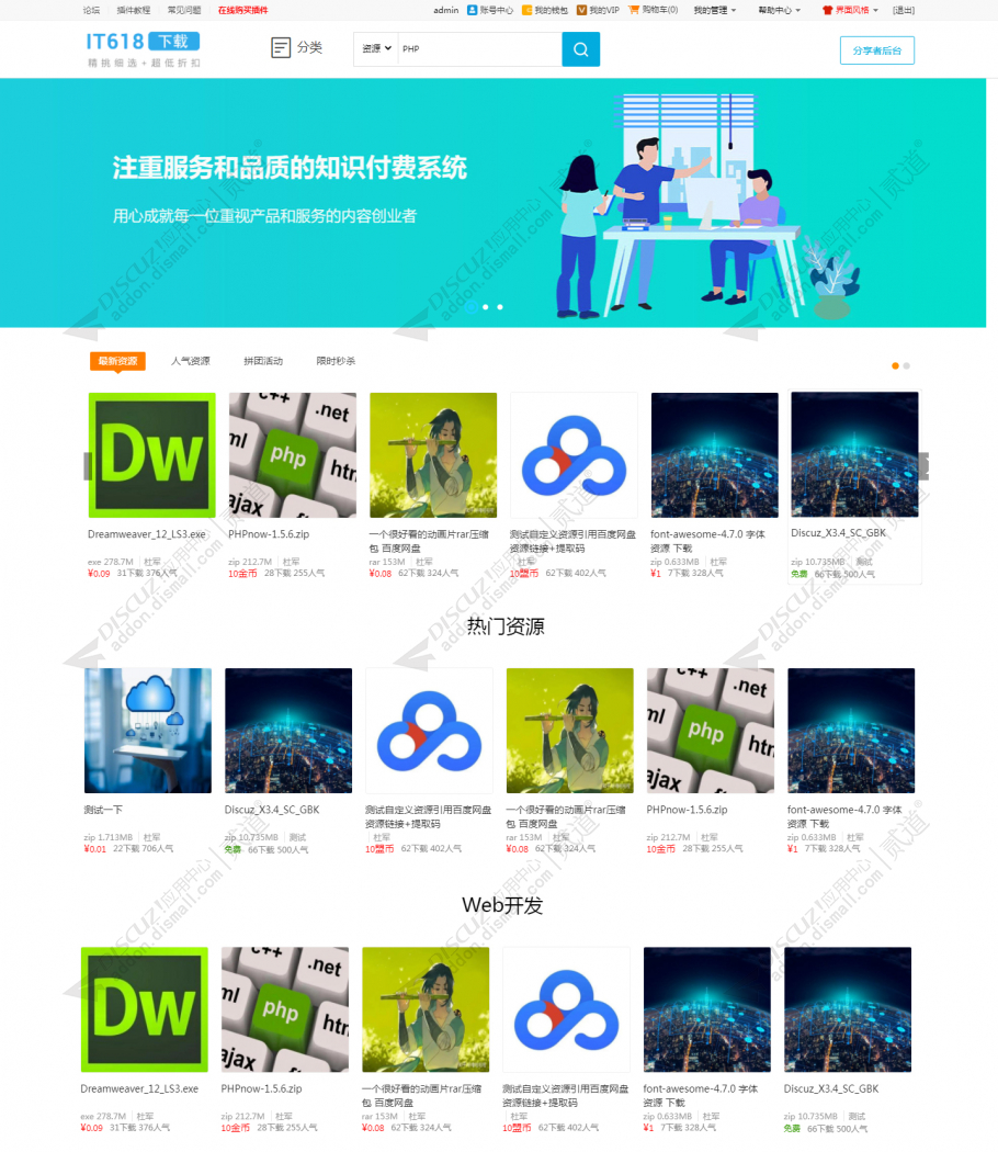 discuzit618网盘资源下载截图1