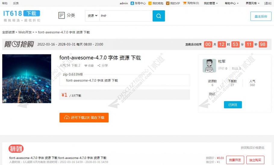 discuzit618网盘资源下载截图2