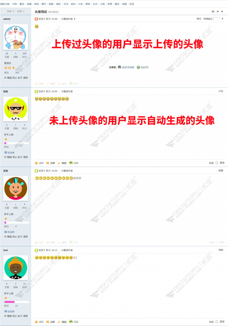 discuz多元文化头像截图1