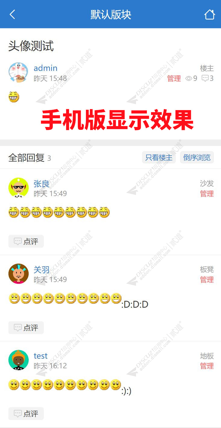 discuz多元文化头像截图2
