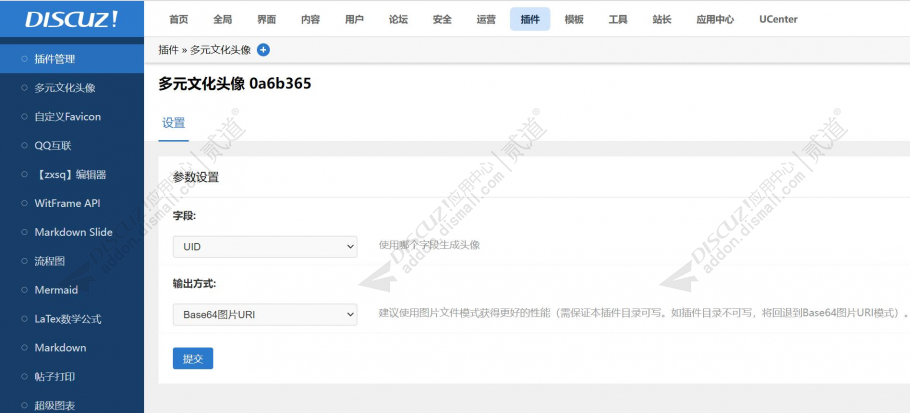 discuz多元文化头像截图4