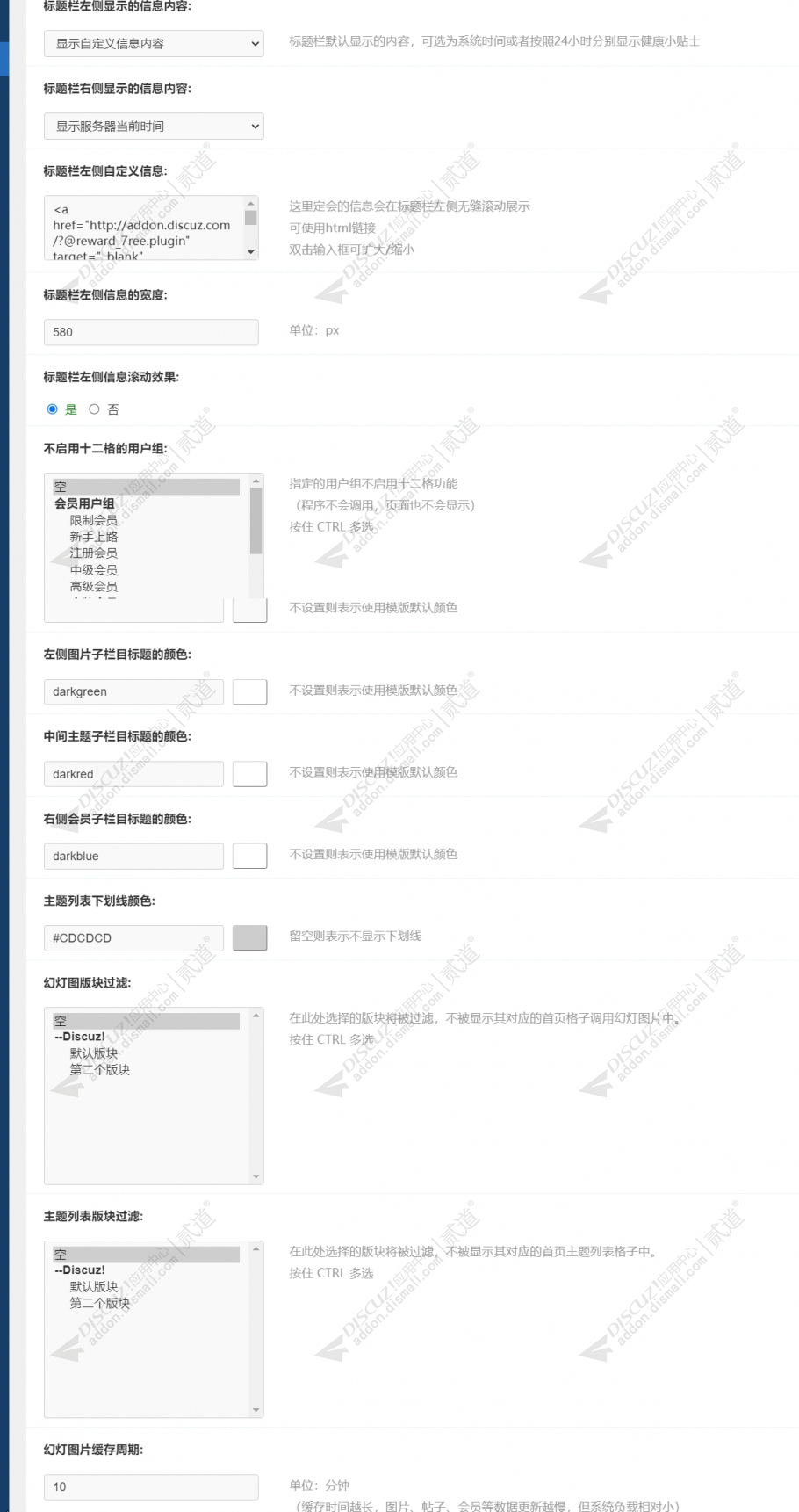 discuz柒瑞首页四格截图2