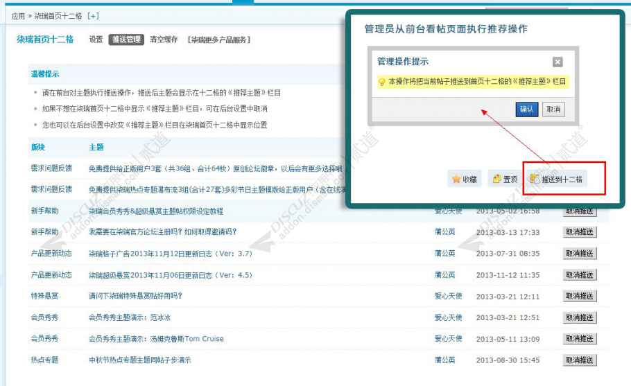 discuz柒瑞首页四格截图5