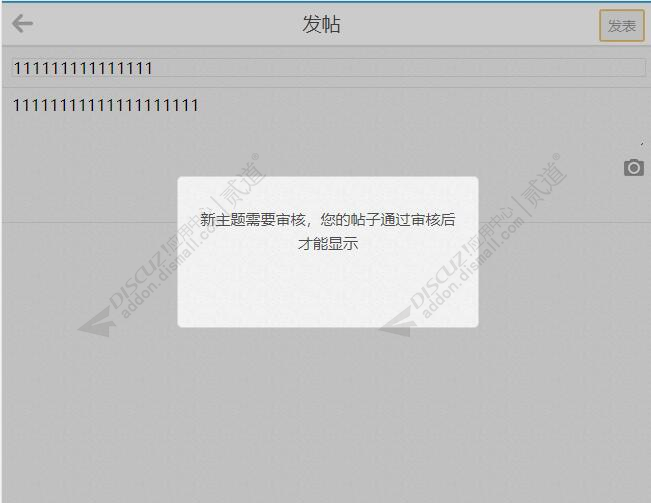 discuz国外发帖审核截图4