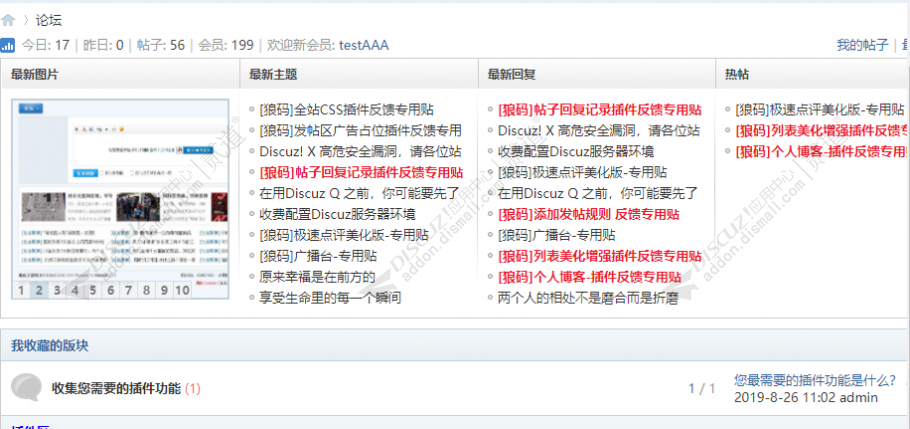 discuz狼码全站CSS截图1