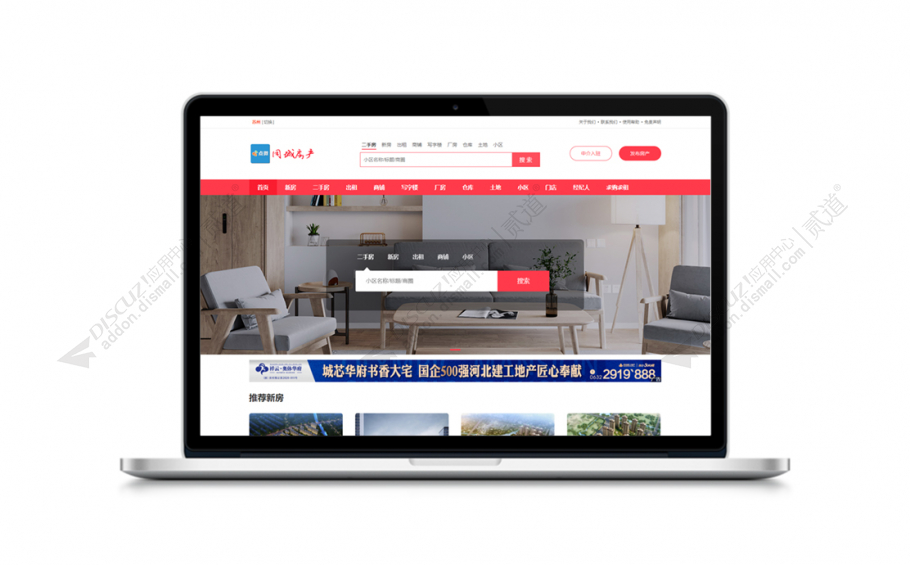 discuz点微同城房产PC版截图1