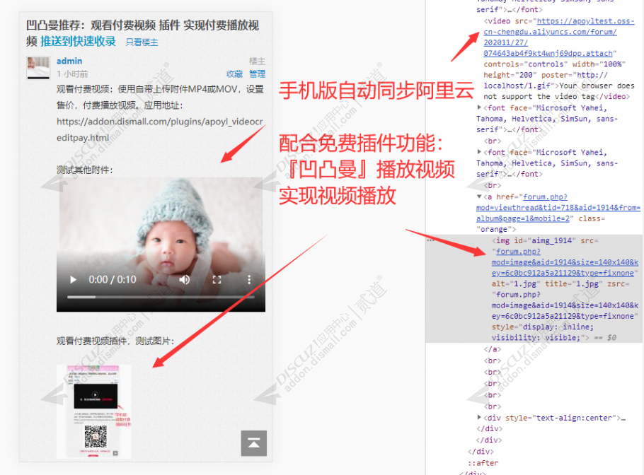 discuz同步图片阿里云OSS截图2
