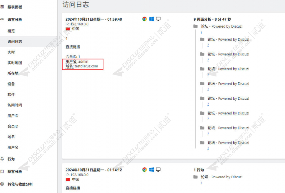 discuzmatomo站点流量统计截图2