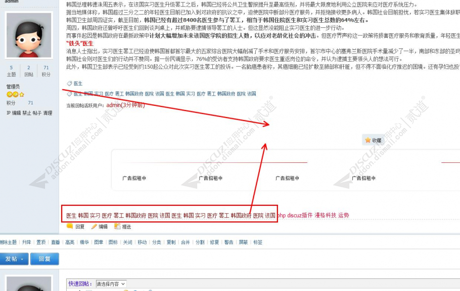 discuz漫格SEO关键词提取截图2