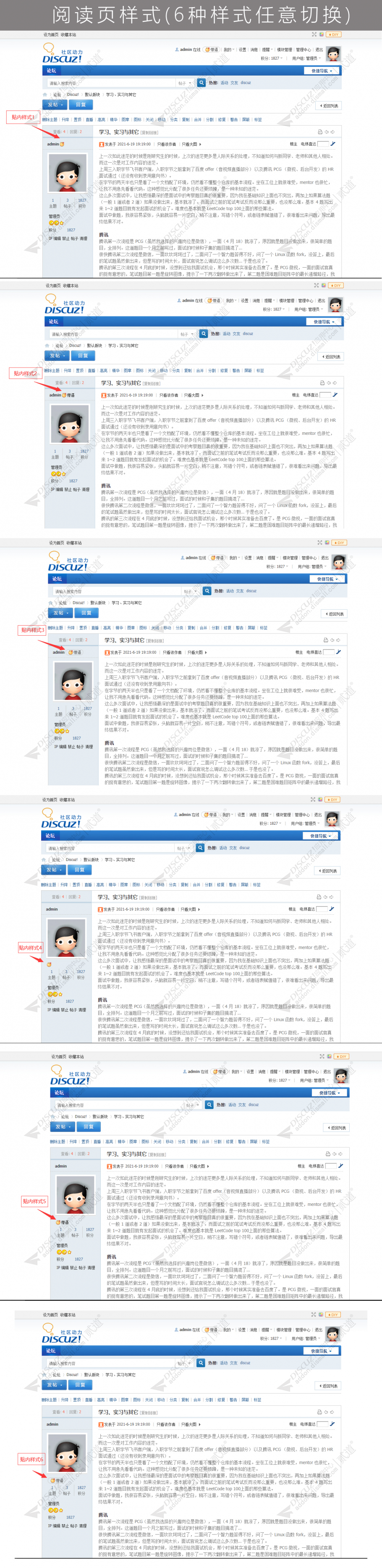 discuz用户状态用户动态截图2