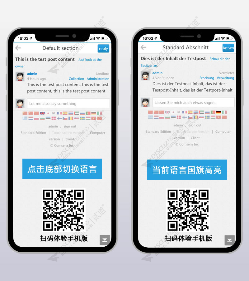 discuz多国语言翻译截图1