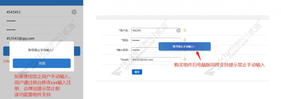 discuz注册随机用户名截图2