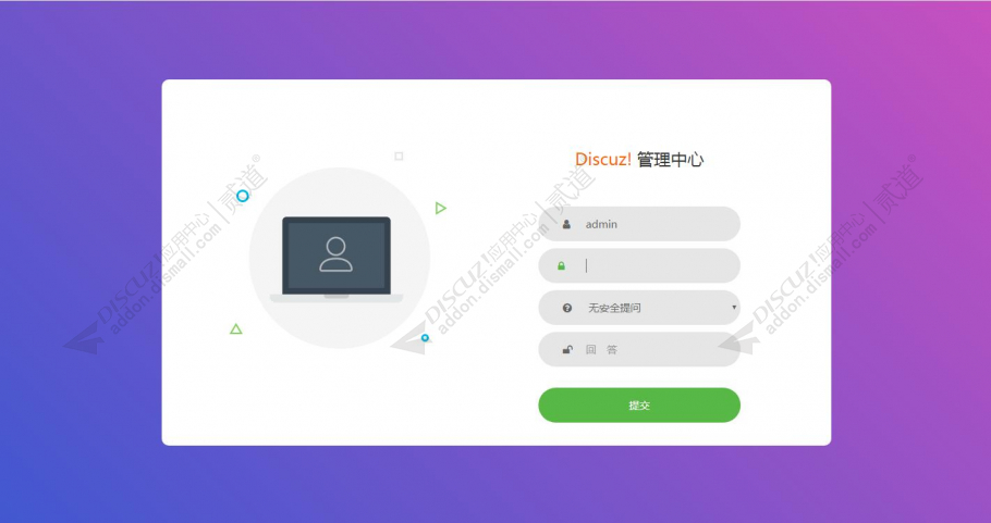 discuz手机后台自适应手机截图2