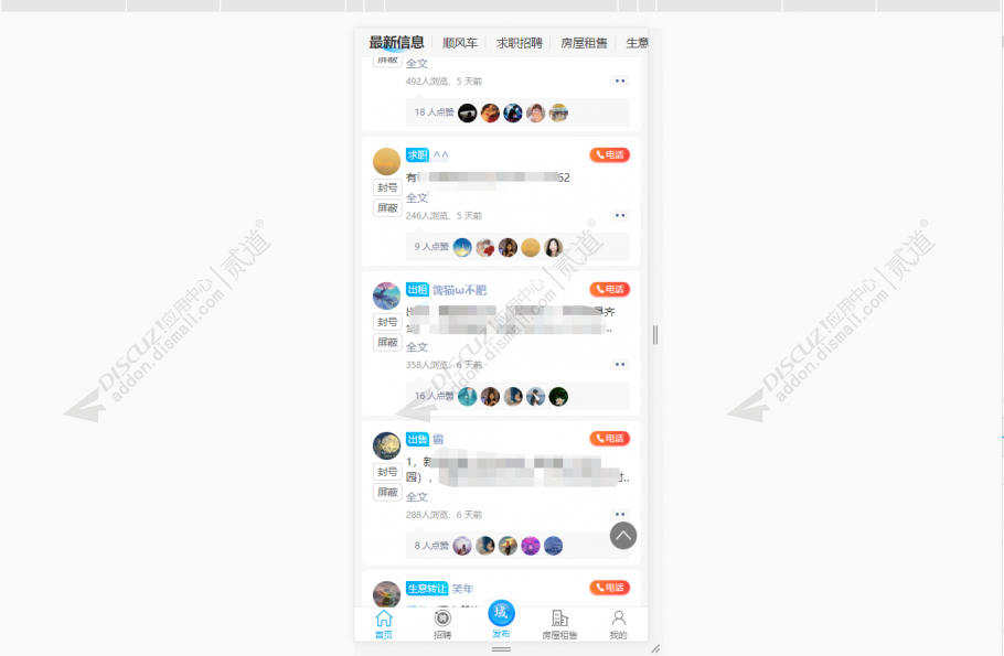 discuz智龟自动点赞脚本截图1
