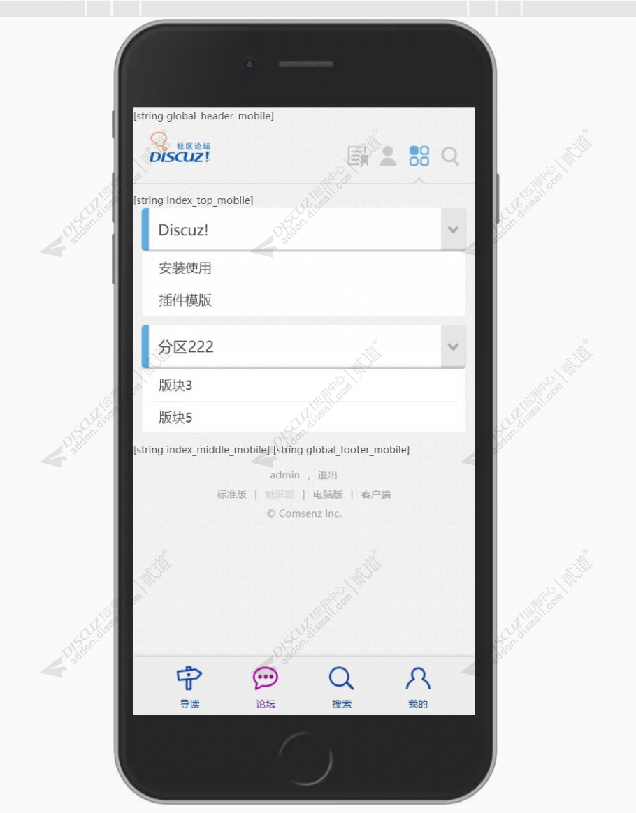 discuz柒瑞仿APP导航截图1