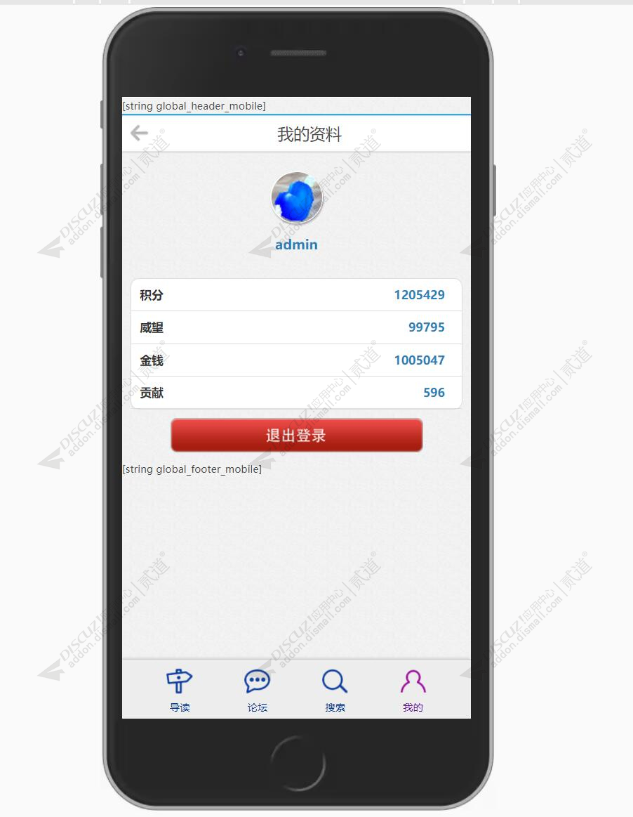 discuz柒瑞仿APP导航截图2