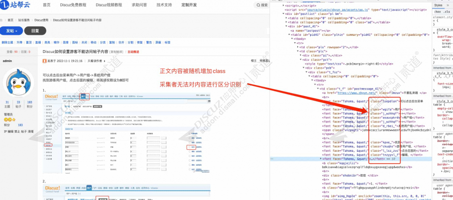 discuz站帮云网站安全截图2