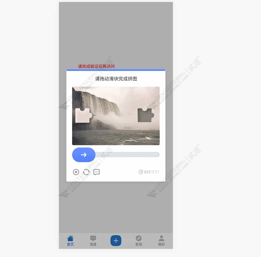 discuz站帮云网站安全截图4