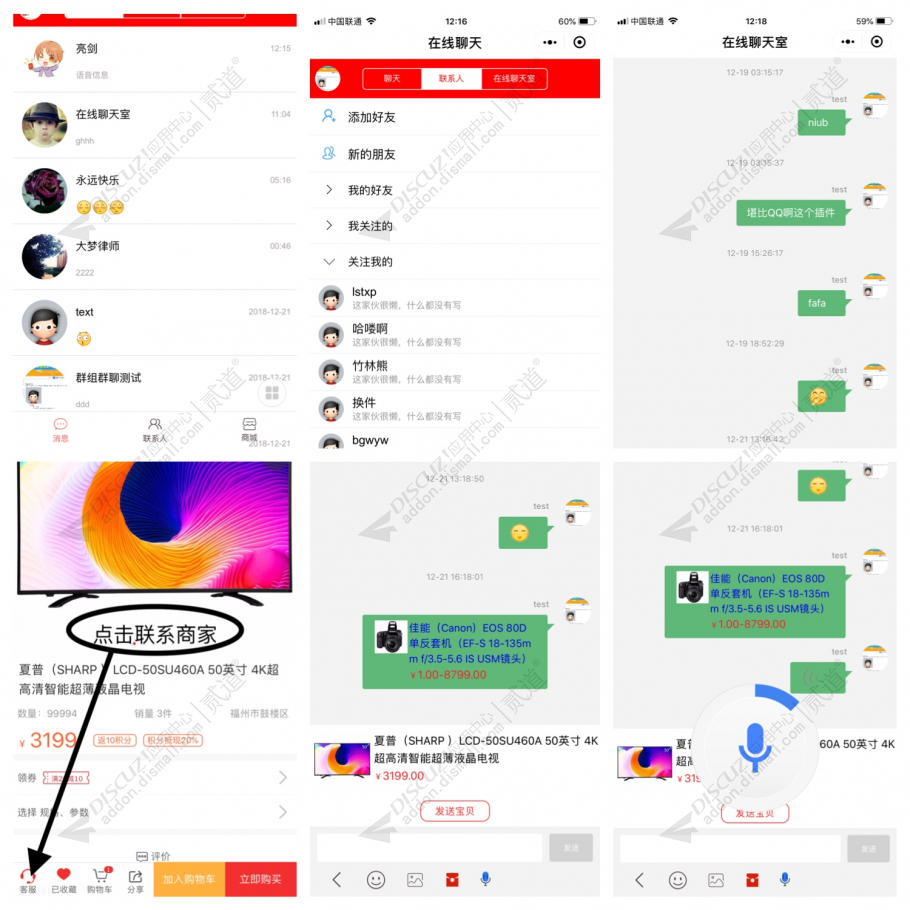discuz亮剑品牌商家商城截图3
