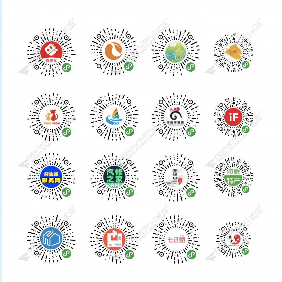 discuz亮剑品牌商家商城截图5
