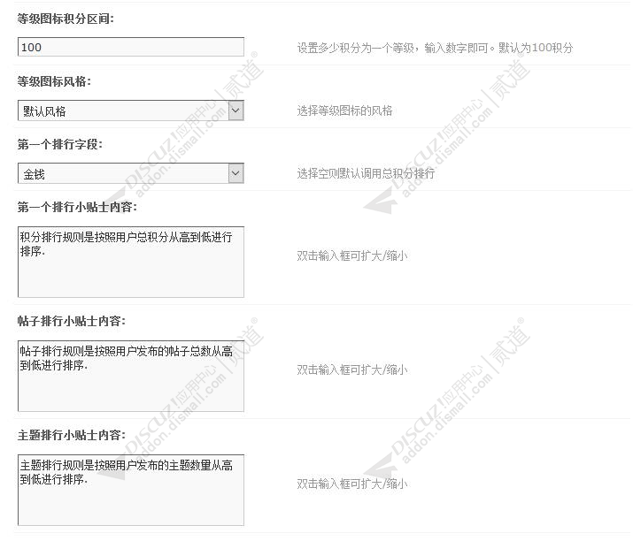 discuzQ会员排行榜截图3