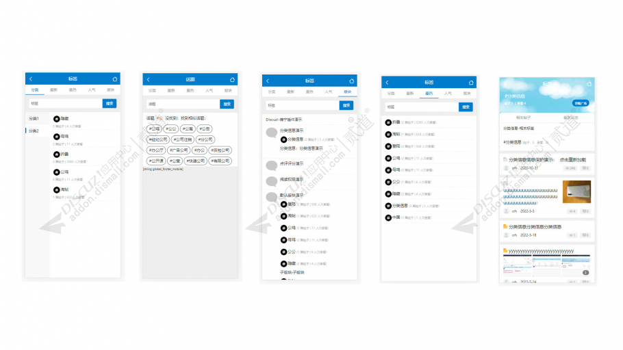 discuz标签分类统计SEO截图9
