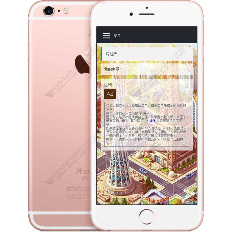 discuz金权商战游戏截图4