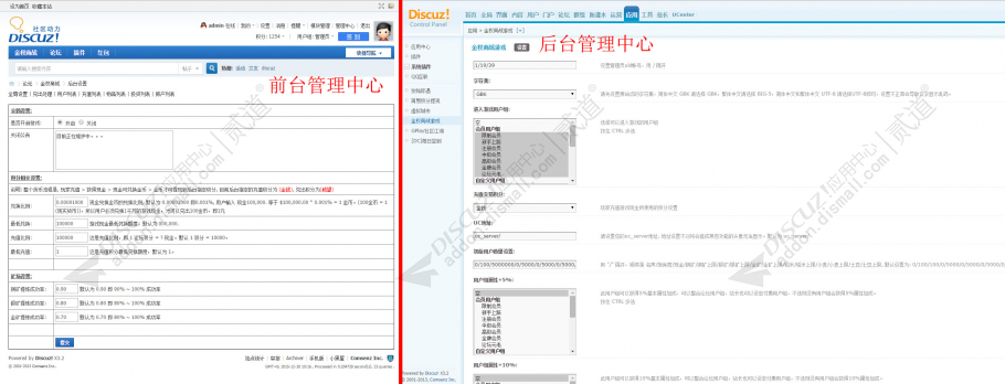 discuz金权商战游戏截图5
