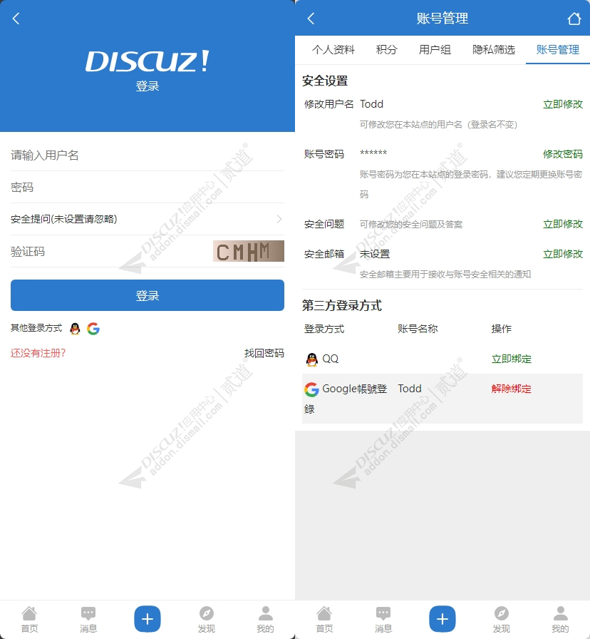 discuz谷歌登錄Google登錄截图1