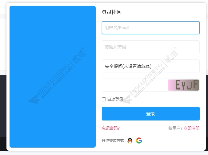 discuz谷歌登錄Google登錄截图2