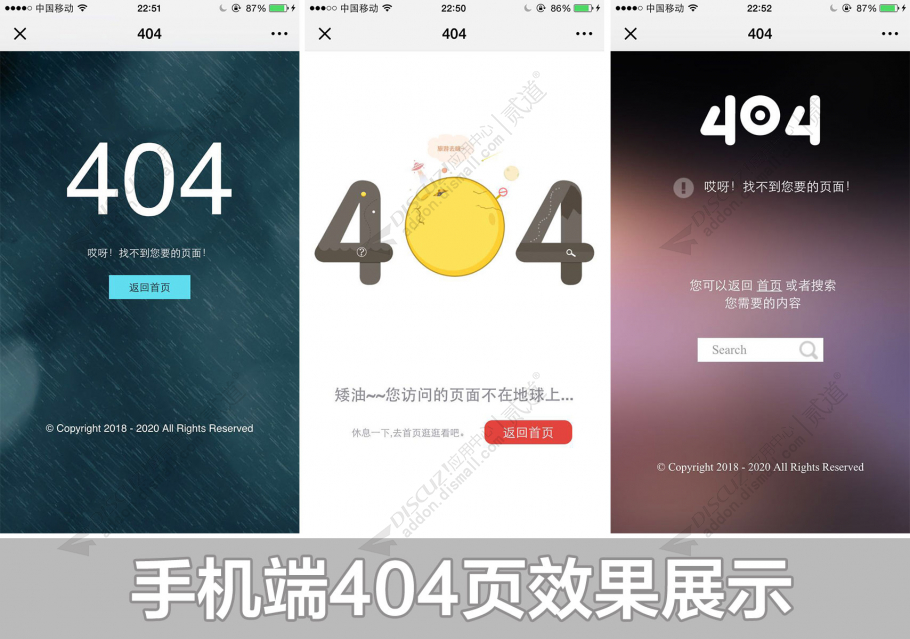 discuz404页死链优化SEO截图2