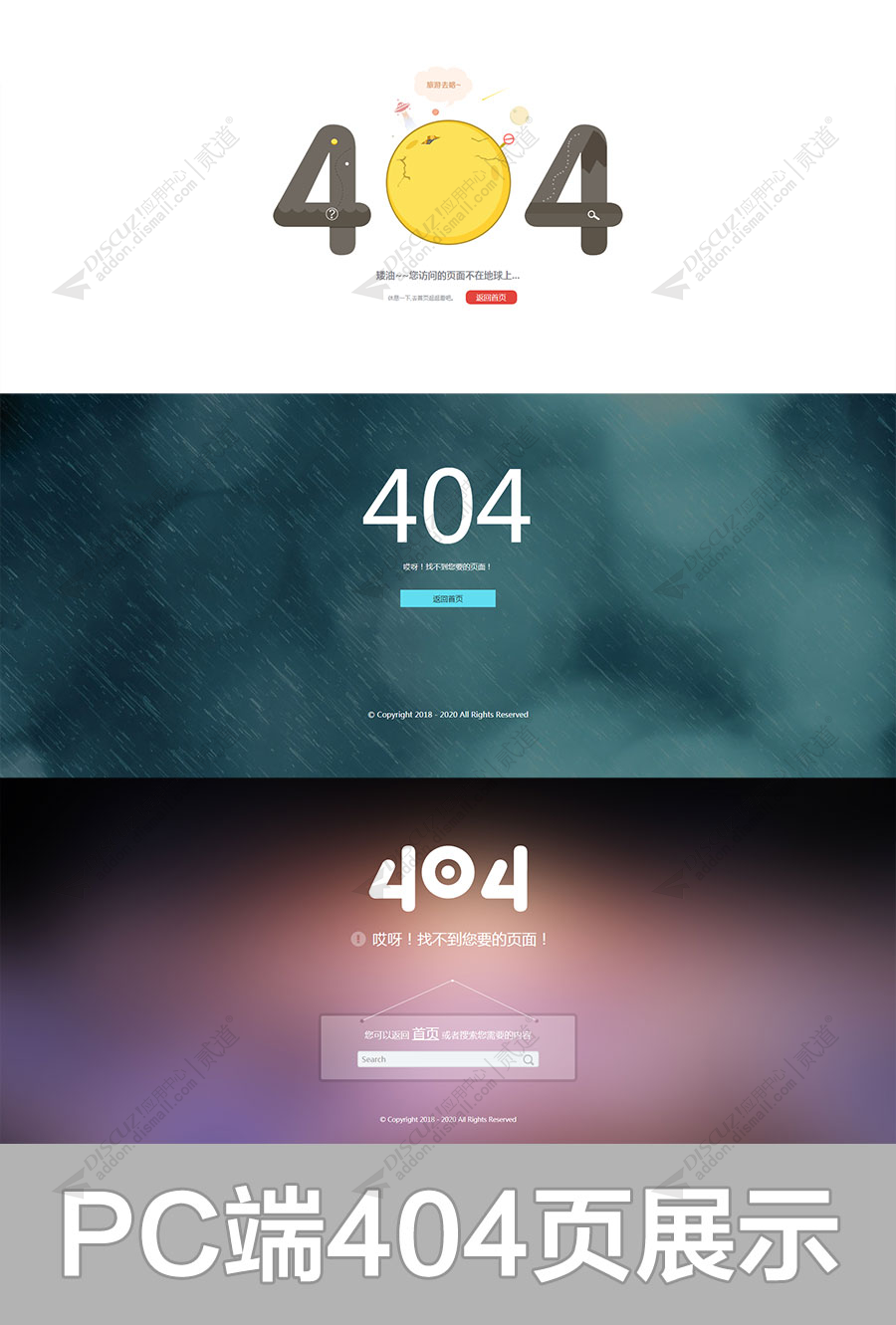 discuz404页死链优化SEO截图3