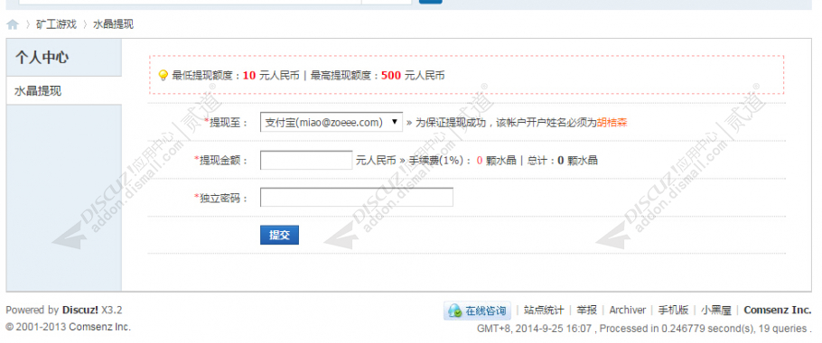 discuz矿工游戏截图3
