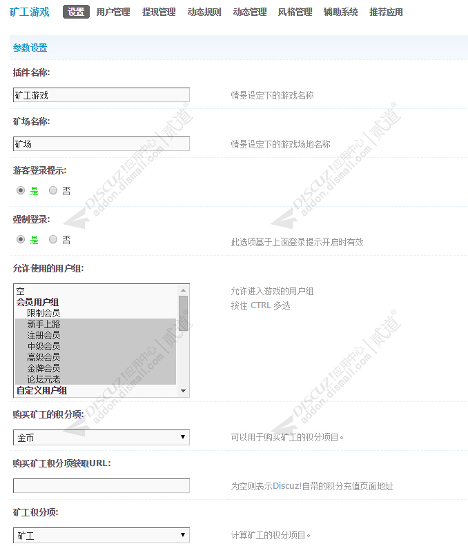 discuz矿工游戏截图4