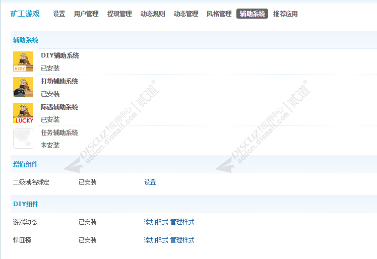 discuz矿工游戏截图5