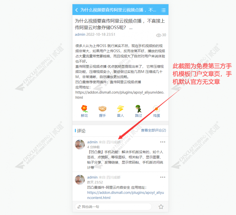 discuz显示IP归属地查询截图1