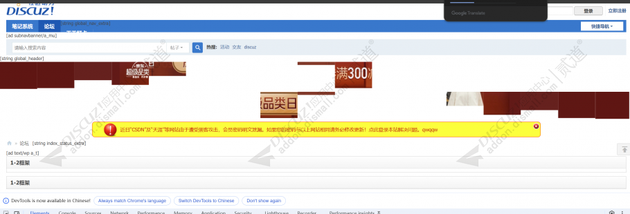 discuz动画横幅手机广告截图2