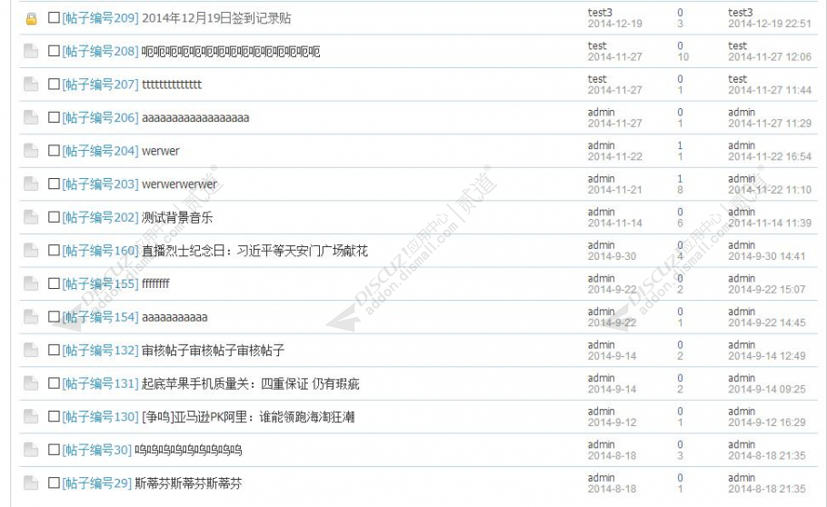 discuz帖子编号截图1