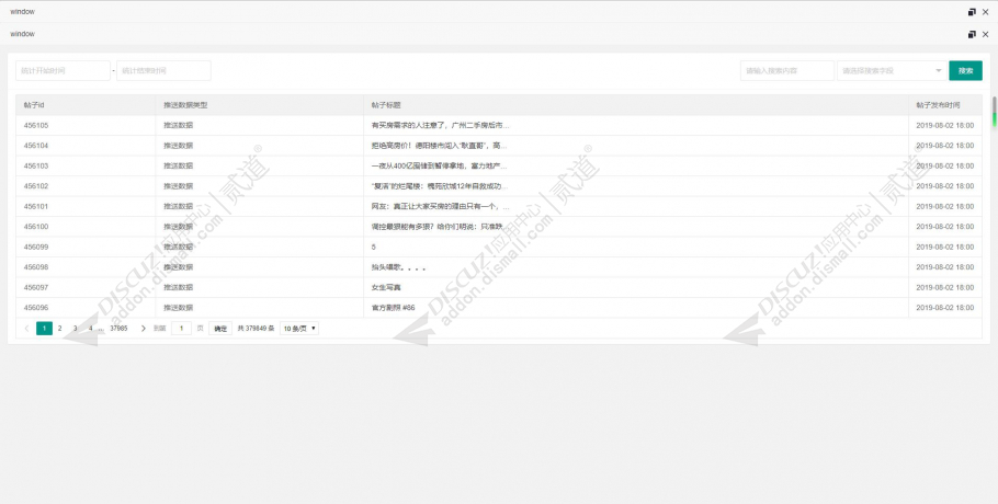 discuz网站地图seo优化截图3