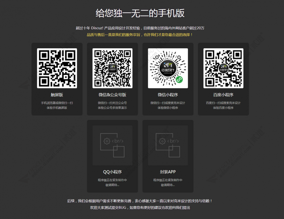 discuz克米设计手机管理截图2