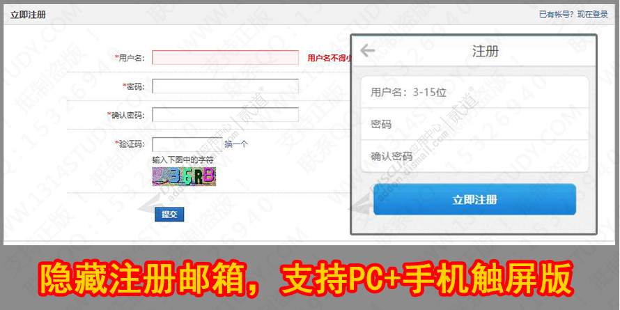 discuz1314取消注册邮箱截图1