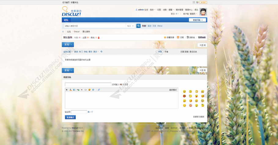 discuz独立板块背景截图1