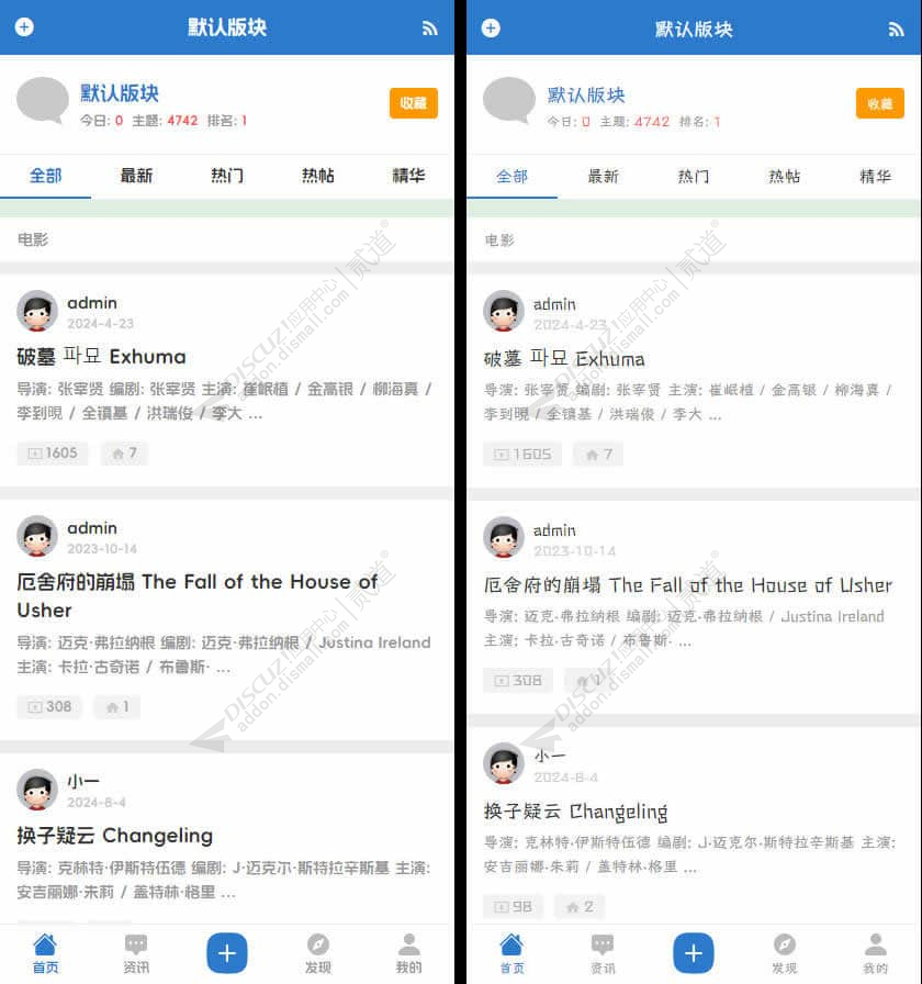 discuz网页字体自定义截图1