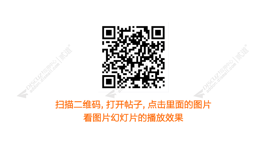 discuz帖内图片播放器截图1