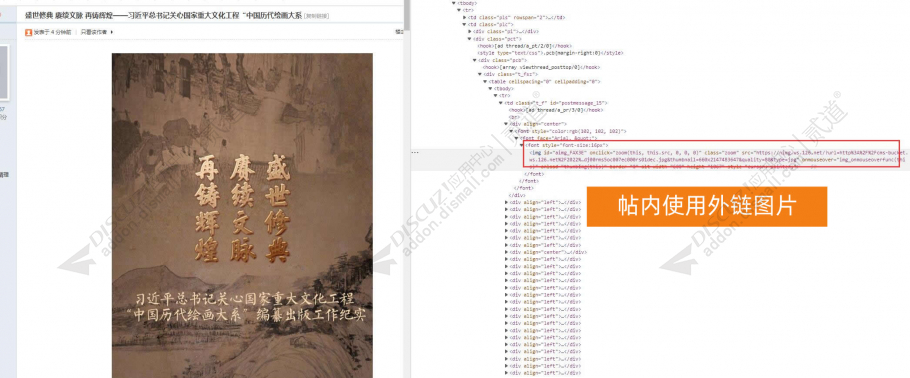 discuz论坛帖子自动封面截图2