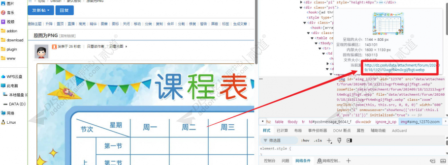 discuz图片自动压缩webp截图5
